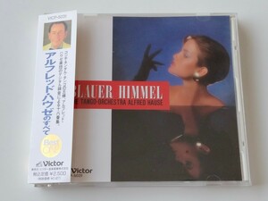 アルフレッド・ハウゼのすべて THE TANGO-ORCHESTRA ALFRED HAUSE/ BLAUER HIMMEL 帯付CD VICP5031 90年盤,コンチネンタルタンゴ,碧空,