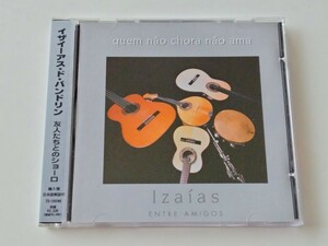 【希少国内盤】イザイーアス・ド・バンドリン IZAIAS ENTRE AMIGOS/ 友人たちとのショーロ quem nao chora nao ama 帯付CD TS24046(CPC027)