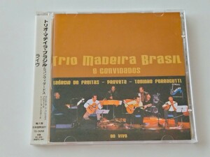 【希少国内仕様盤】トリオ・マデイラ・ブラジル Trio Madeira Brasil & e convidados/ Freitas/Proveta/Ferragutti AO VIVO 帯付CD TS24058