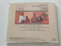 シタールの芸術 カリヤニ・ロイ KALYANI ROY / THE VIRTUOSO OF SITAR CD COCG7656 74年日本録音,91年盤,ラーガ,タブラ,タンブーラ_画像2