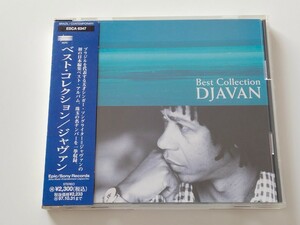 ジャヴァン DJAVAN / Best Collection 日本編集ベスト 帯付CD ESCA6347 95年盤,歌詞対訳付,ブラジルSSW,ライラックの祈り,リオのカーニバル