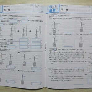 ★成績・向上★ 2023年版 観点別評価テスト 確認から発展へ 理科 3年 〈東京書籍〉 計算・作図の基本と活用ブック付属 【教師用】の画像5