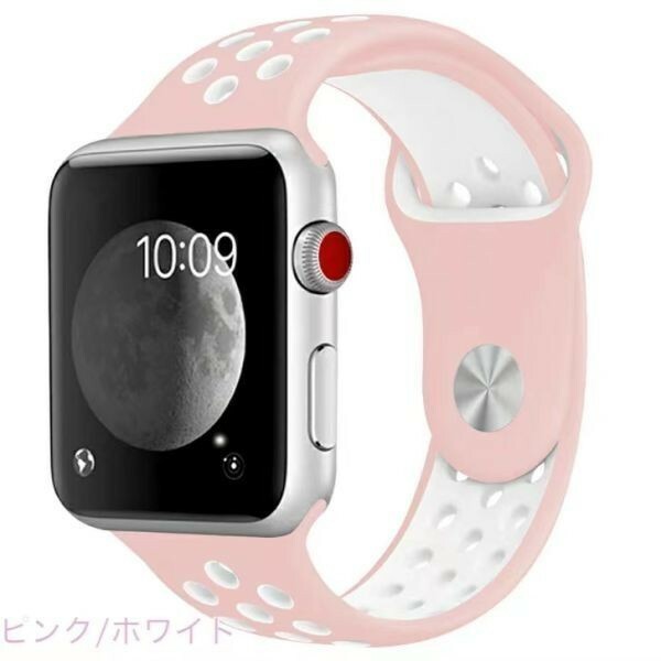 送料無料　ピンク/白　38/40/41mm Apple Watch用 バンド シリコン製 多空気穴通気性 Series Ultra/8/7/6/5/4/3/2/1/SEに対応