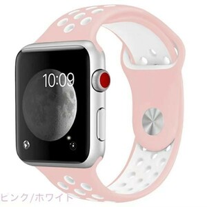 ピンク/白　38/40/41mm Apple Watch用 バンド シリコン製 多空気穴通気性 Series Ultra/8/7/6/5/4/3/2/1/SEに対応