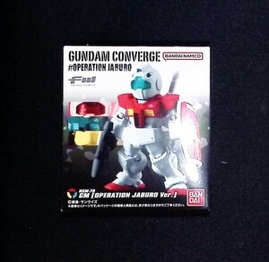 新品未開封品　ガンダムコンバージ ＃OPERATION JABURO　ジム　FW GUNDAM CONVERGE　食玩　オペレーション ジャブロー