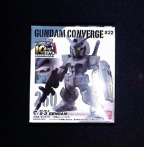 新品未開封品　ガンダムコンバージ ＃22 260　G-3ガンダム　FW GUNDAM CONVERGE　食玩_画像1