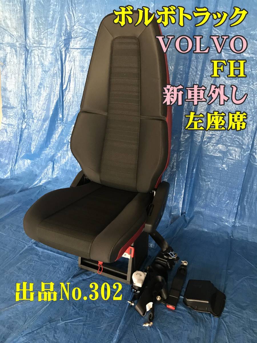 年最新Yahoo!オークション  トラック座席シート自動車