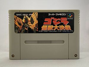 SFC スーパーファミコン ゴジラ怪獣大決戦