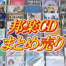 邦楽 CD 50枚 まとめ売り Jpop ロック アニソン 大塚愛 AAA 福山雅治 モーニング娘。ケミストリー 他 など 1円スタート 1スタ_画像1