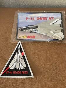 アメリカ海軍第41戦闘飛行隊ブラックエイセス(VF-41 BLACK ACES)ワッペン(ベルクロなし)とプラスチック模型のセット