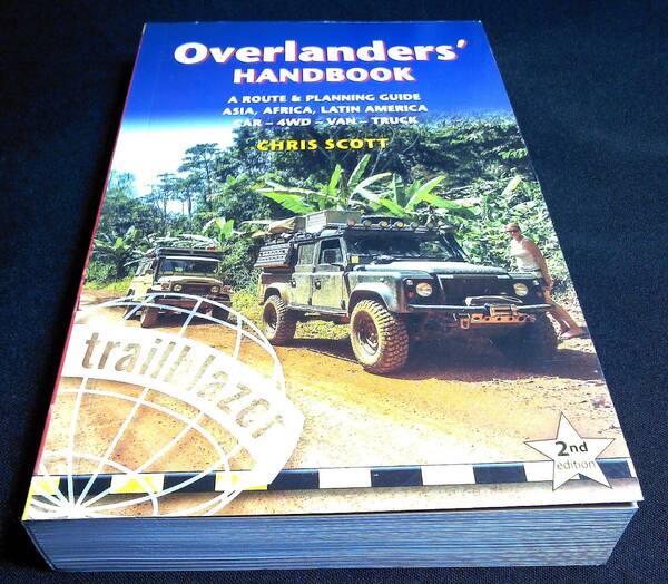 ＜洋書＞オーバーランダー・ハンドブック　第2版『Overlanders' Handbook: A Route & Planning Guide　Car-4WD-Van-Truck』～世界陸路旅