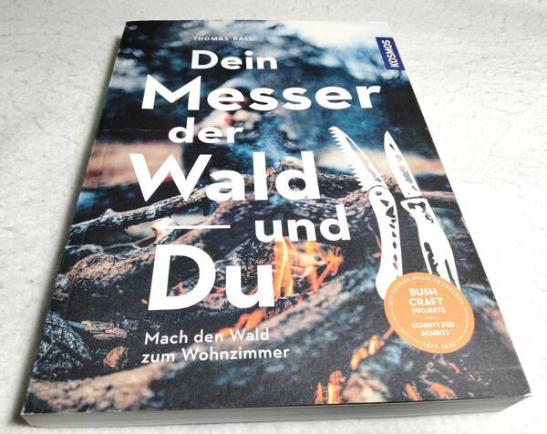 ＜洋書＞ナイフと森とアウトドア『Dein Messer,der Wald und Du: Mach den Wald zum Wohnzimmer』～森をリビングルームに