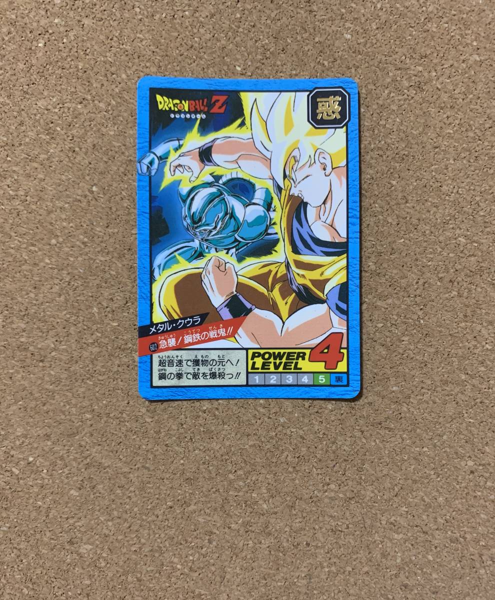 Yahoo!オークション -「ドラゴンボール カード」(アンティーク Yahoo!オークション -「ドラゴンボール カード」(アンティーク