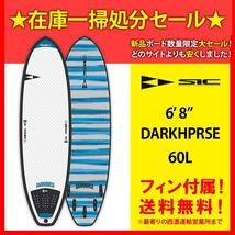 【限定セール中】　新品　送料込み　サーフボード　6’8　ソフトボード　サーフィン　ショートボード　SIC　60L　耐久性抜群_画像1