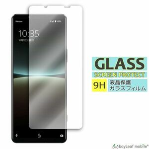 Xperia 5 IV SO-54C SOG09 液晶保護ガラスフィルム クリア シート 強化ガラスフィルム 硬度9H 飛散防止 簡単 貼り付け