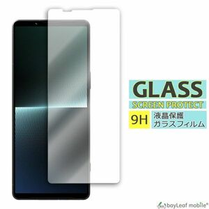 Xperia 1 Ⅴ 液晶保護ガラスフィルム クリア シート 強化ガラスフィルム 硬度9H 飛散防止 簡単 貼り付け