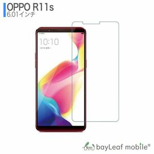 OPPO R11s 液晶保護ガラスフィルム クリア シート 強化ガラスフィルム 硬度9H 飛散防止 簡単 貼り付け