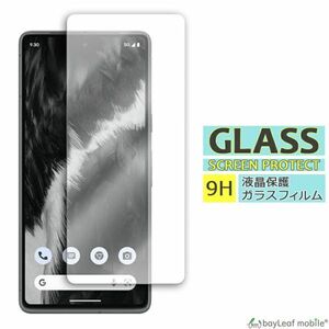 Google Pixel7 液晶保護ガラスフィルム クリア シート 強化ガラスフィルム 硬度9H 飛散防止 簡単 貼り付け