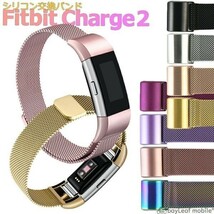 Fitbit Charge 2 ステンレス 交換 バンド 調整 ミラネーゼループ 耐久性 ベルト マグネット 時計 ブラック_画像1