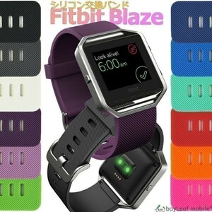 Fitbit Blaze 交換 調節 シリコン バンド ソフト ベルト 時計 耐水 スポーツ L グレー