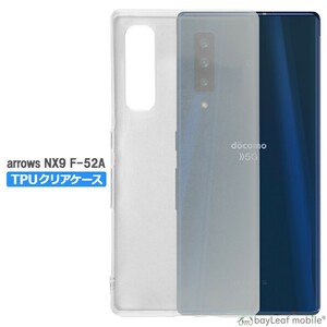 arrows NX9 F-52A アローズ 富士通 ケース カバー スマホ 衝撃吸収 透明 クリア シリコン ソフトケース TPU 耐衝撃 保護