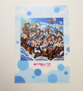 ★ラブライブ!　スクールアイドルフェスティバル　クリアファイル　B5 　非売品 　2013 プロジェクトラブライブ!