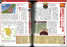 ★週刊 名将の決断 14号　 敗者：土方歳三【鳥羽・伏見の戦い】／勝者：直江兼続【上杉家存続へ】　　朝日新聞出版_画像3