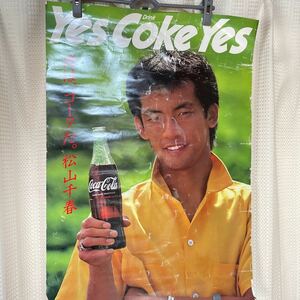 当時物 松山千春　コカコーラCoca-Cola ポスター 昭和レトロ　コレクション