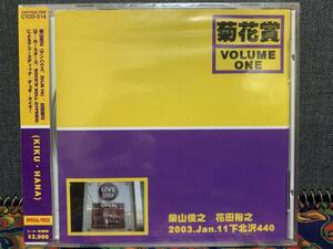新品CD 菊花賞/Volume 1　下北沢440　サンハウス　　ルースターズ　　めんたいロック