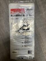 ☆送料無料☆ マキタ(Makita) 集塵機専用 ポリ袋 650×800mm 45L 10枚入 A-32340　　　　　集じん機 袋 _画像1