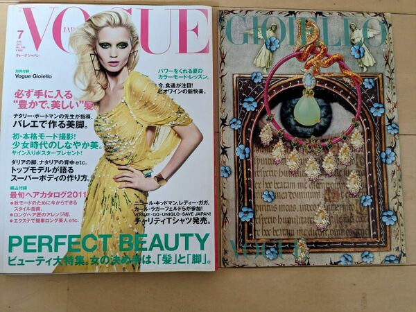 モード系雑誌　vogue japan 2011.7/1発刊　付録付き　ヴォーグジャパン