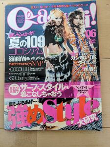 ギャル雑誌　cawaii! カワイイ　2005.6/1発刊