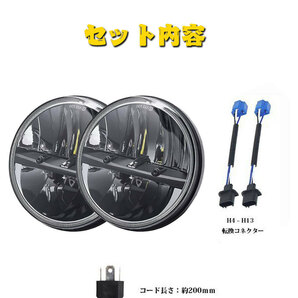 送料無料● DOT認証 7インチ ヘッドライト Hi.Low切替 ハイ.ロー 6500K 12V ジープ ラングラー JK ジムニー ハマー H1 H2 車検対応 2個の画像9