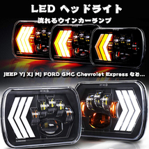 送料無料● 5x7 7x6 LEDヘッドライト HI.Low.DRL.ウィンカー トヨタ H6054 Jeep ラングラー YJ XJ MJ GMC フォード 4WD かっこいい!! 2個_画像2