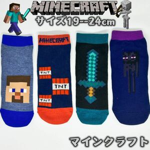 マインクラフト 男女兼用 マイクラ ソックス　靴下　4足組み　19-24cm