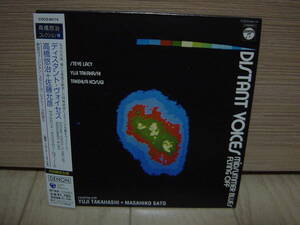 CD[前衛] 2in1 帯紙ジャケ良品 高橋悠治 DISTANT VOICES ディスタント・ヴォイセス / 高橋悠治+佐藤允彦 STEVE LACY 小杉武久