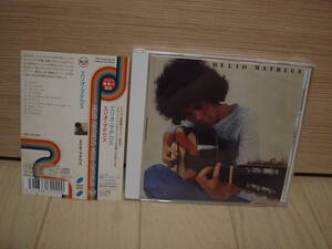 CD[MPB] 帯美品 AZYMUTH 参加 HELIO MATHEUS RCA 1975 エリオ・マテウス