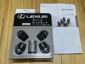 レクサス 純正 メッキ ホイールロックナット 08456-00160 マックガード社 M12×1.5 LEXUS トヨタ GS IS ES RX NX UX HS CT RC SC ブラック