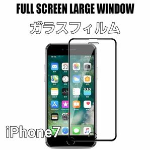 《1-052》iPhone7用フルガラスフィルムフルスクリーン5000D