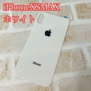 s58 在庫処分【 iphone XS MAX　カラー：ホワイト 】 背面保護ガラスフィルム アイフォン 裏側 光沢 アップルロゴ 背面修理 割れ リペア(1)