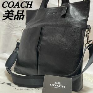 美品 定価10万 COACH コーチ 2way トートバッグ ショルダーバッグ ビジネスバッグ レザー ブラック 大容量 A4 メンズ ヘリテージ 本革 1円