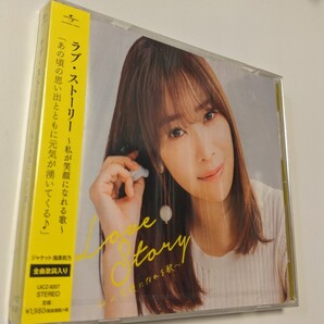 M 匿名配送 CD Love Story~私が笑顔になれる歌~ 4988031356265