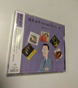 M 匿名配送　廃盤 筒美京平 GOLDEN HITSTORY また逢う日まで 2CD 4988005744074