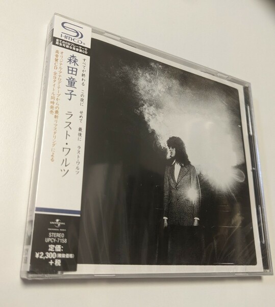 M 匿名配送 SHM-CD 新品 森田童子 ラスト・ワルツ 　4988031158630