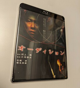 M 匿名配送 Blu-ray オーディション 石橋凌 三池崇史 ブルーレイ 4988111152602