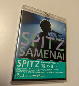 M 匿名配送 Blu-ray スピッツ SPITZ JAMBOREE TOUR 2016 醒 め な い ブルーレイ 4988031219041