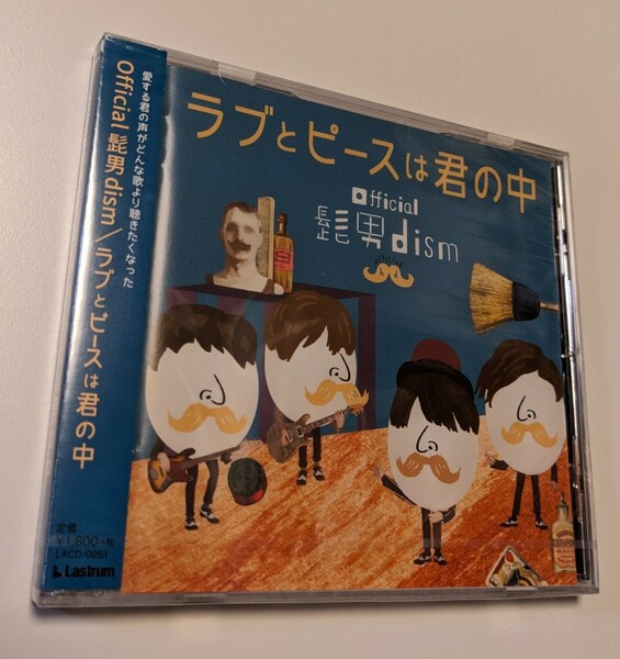 MR 匿名配送 CD Official髭男dism ラブとピースは君の中 ヒゲダン 4519552003804