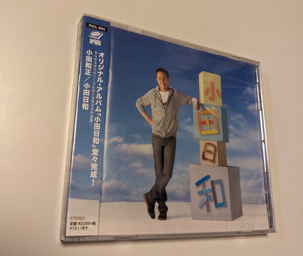M 匿名配送 CD 小田和正 小田日和 4988027901592 オフコース