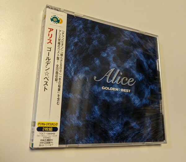 M 匿名配送 2CD ALICE アリス ゴールデン☆ベスト 4988006181304 谷村新司　堀内孝雄