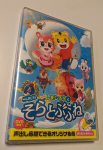 M 匿名配送 DVD 映画しまじろう まほうのしまの だいぼうけん 4560427443454